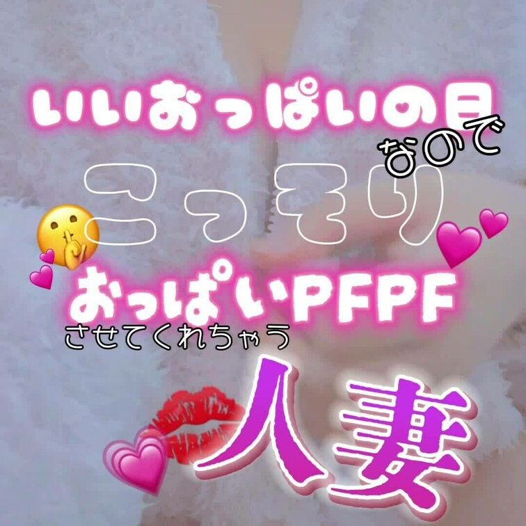 😚💋
コレ見てナイスおっぱいナイスぽっちゃり
おもったらフォローしてね💕︎