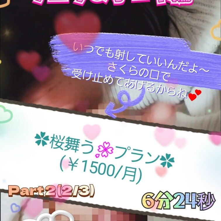 有料プランで投稿予定のサムネイルです✨️
