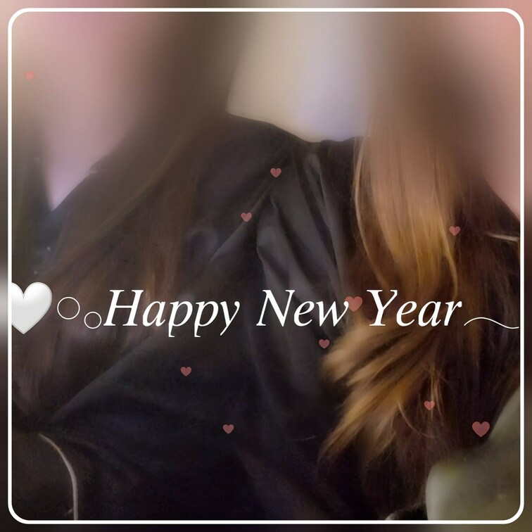 新年のご挨拶。
あけましておめでとうございます🌅♡
ここにいる皆様が健康でそして笑顔に溢れる毎日であるように願ってい