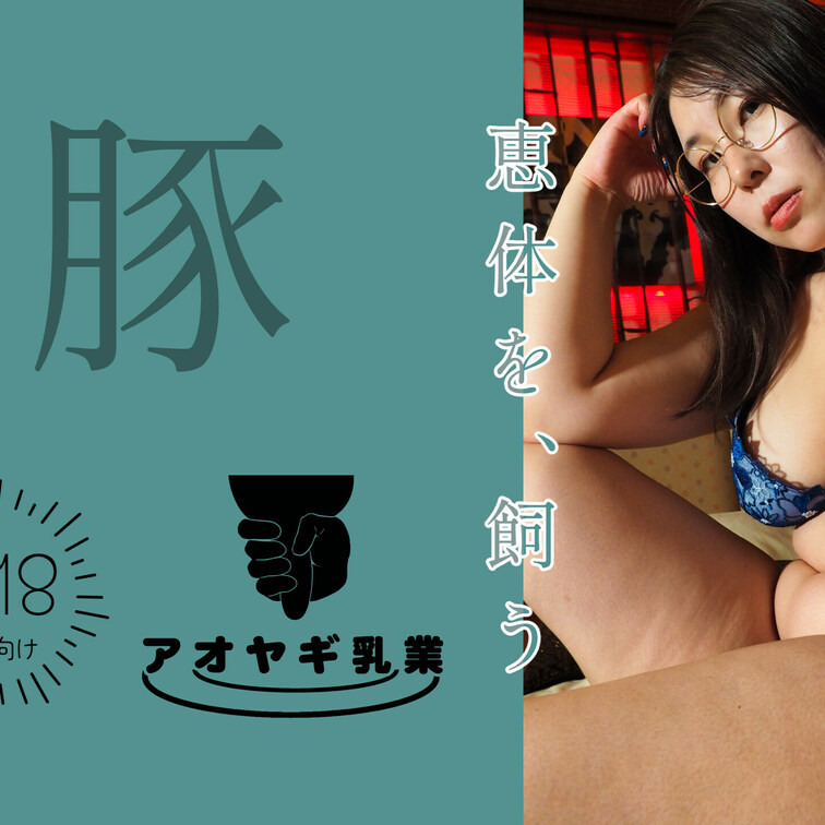 One of the new works at Muchi Fest 7, the tummy focus photo