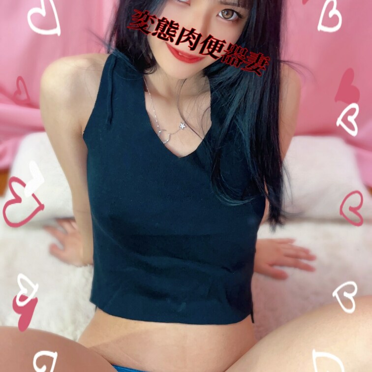 変態肉便器妻💕