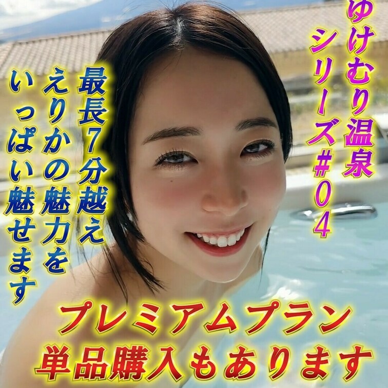 ♨白崎えりかの湯けむり温泉シリーズ＃3♨
深谷花園温泉に行きました！
人生とモザイクは常にギリギリをモットーの職人M