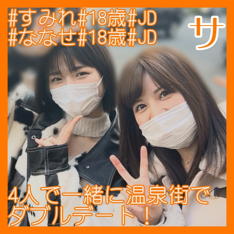 Wデート旅行でスワッピング/どちらもスト値7/19/JD

2回戦はガチハメプラン限定！
https://myfa