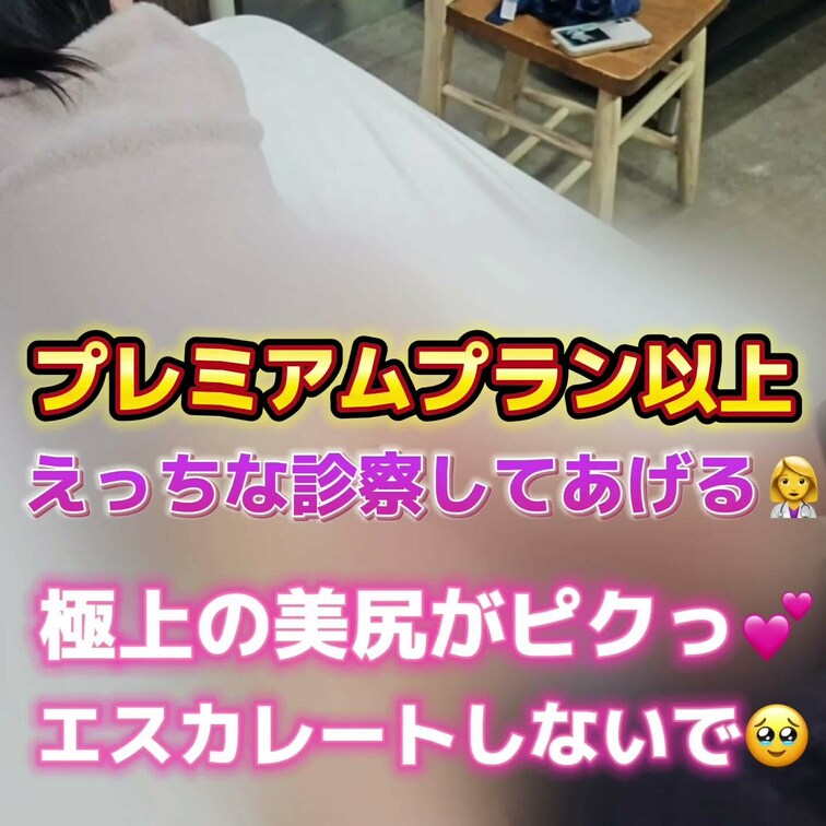 👩🏼‍⚕️「えっちな診察してあげますね」
👧🏻「これ以上エスカレートしないでください🥺♡」
極上の美尻がピクっ💕
