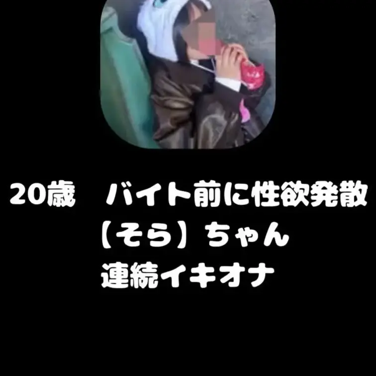 バイト前にムラムラしちゃった【そら】ちゃんと小声オナ
