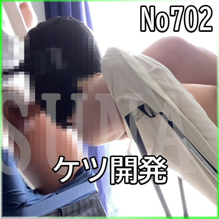No702 ○○○ SM 目隠し ○○○束 ケツイキ開発 フェラ イラマ