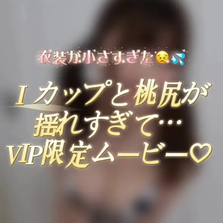 縦揺れ注意😉💗⚠️