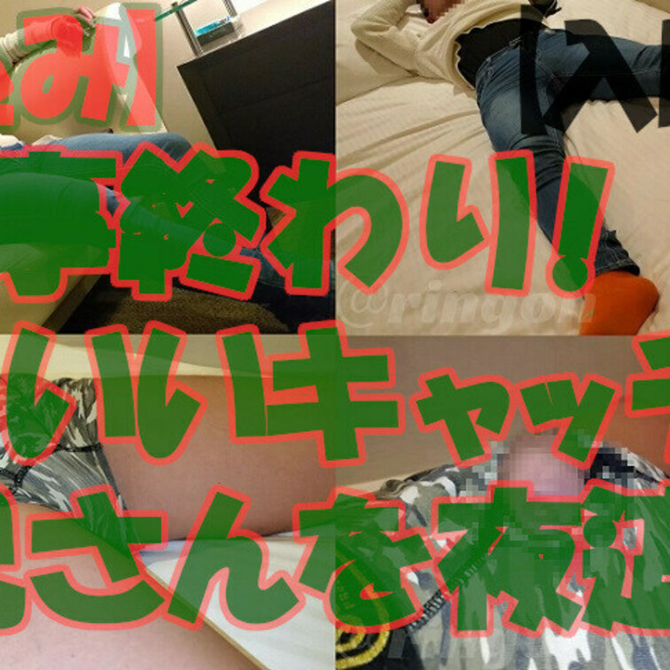 【〇込み】仕事終わり!ノリいいキャッチのお○○○さんを夜〇い!【個人撮影】【入眠編】