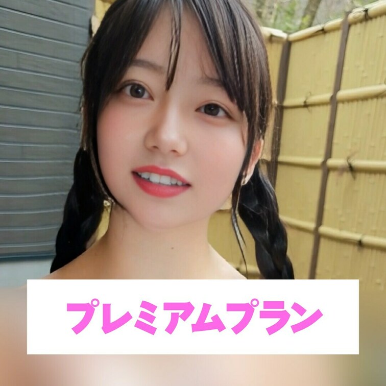 タオルからチラッと見えちゃった💕