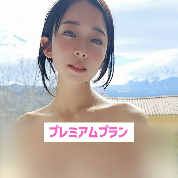 えりかの白い肌💕