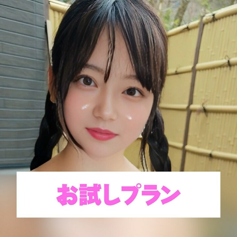 タオルからチラッと見えちゃった💕