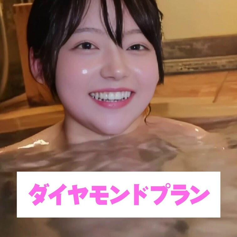 お風呂の中でしようよ〜💖