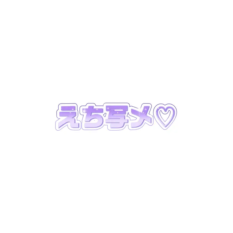 ぬるぬるがえっちかった😳🩷
動画もさっきアップしたのでみてね✨