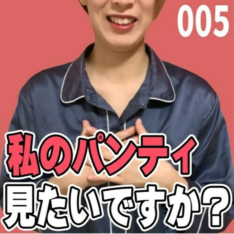 女子部屋【りんのお部屋＃005】