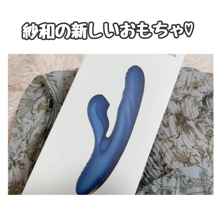 最近新しく購入したおもちゃを紹介します♡
ここだけで見れる声入り動画です！！
こんな感じでいつもおもちゃを買ったら使