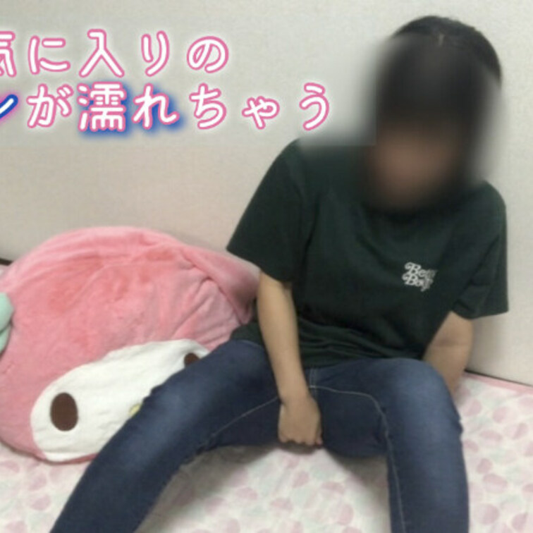 【ファン限定フル動画】🎁

お気に入りのジーパン履きながらちゅくちゅくオナニーしてたら股の部分が濡れてしまうくらい指