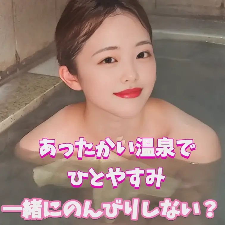 のんびりしましょう～