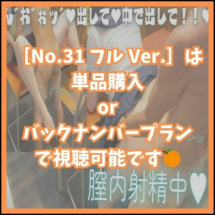 🍊 31 各リンク先はこちらから↓
フル
https://myfans.jp/posts/6da068d2-2083