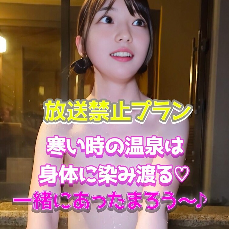 一緒にあったまろう〜♪