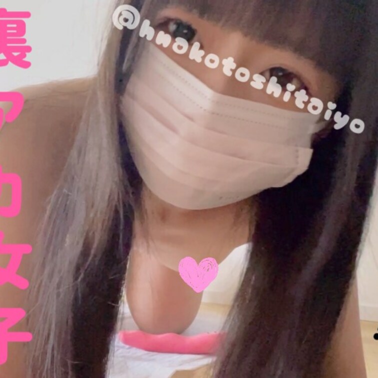 『裏アカ女子のイってもやめないアヘアヘおなにー！♡』


だーいすきなオモチャでの1人エッチです😘
何回もおまん