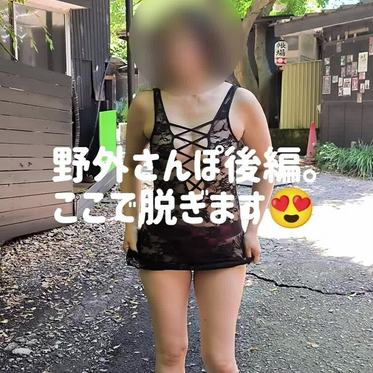 外オナ後はもう一度散歩です。
似たような動画ですが、衣装は脱いで歩きます😍