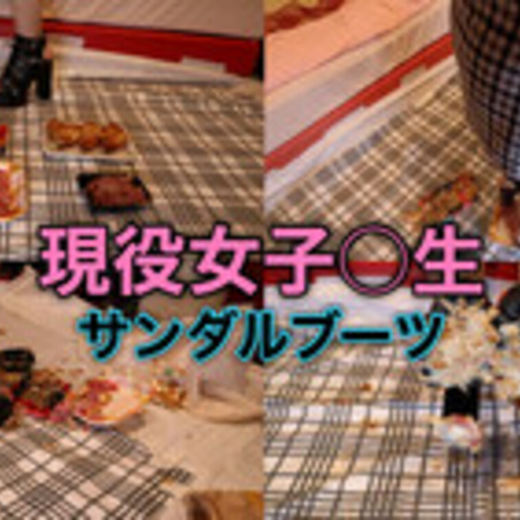 CP33【超ムチムチ‼︎】女子○生がキャンプで余った廃棄をセクシーなブーツで粉々に踏み潰す‼︎