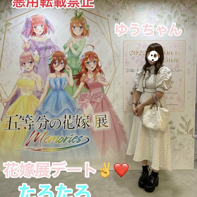 ゆうちゃん