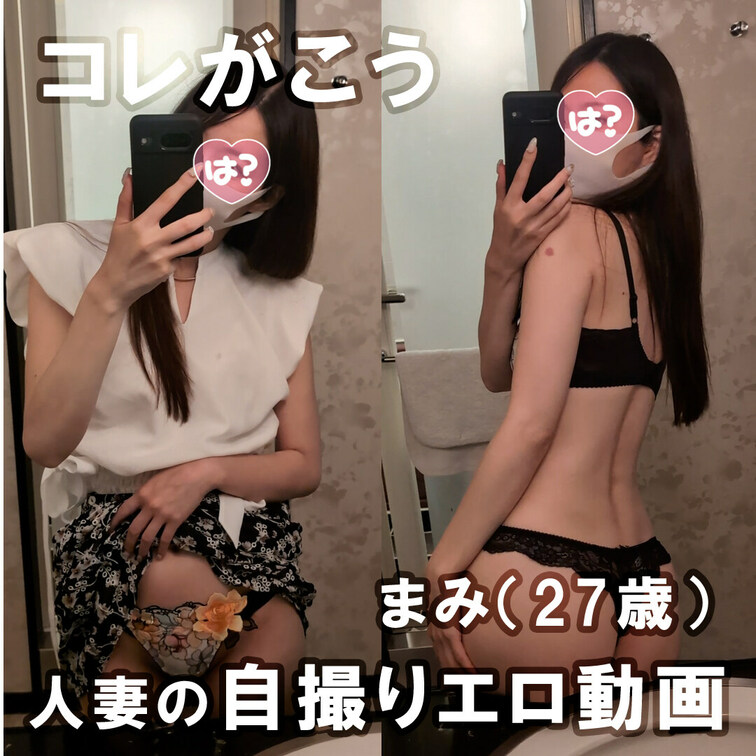 美人でスタイル抜群の人妻さんとエッチな動画を撮りにホテルへ。
こちらの奥さんは同人作品未経験の初撮り。

初めての