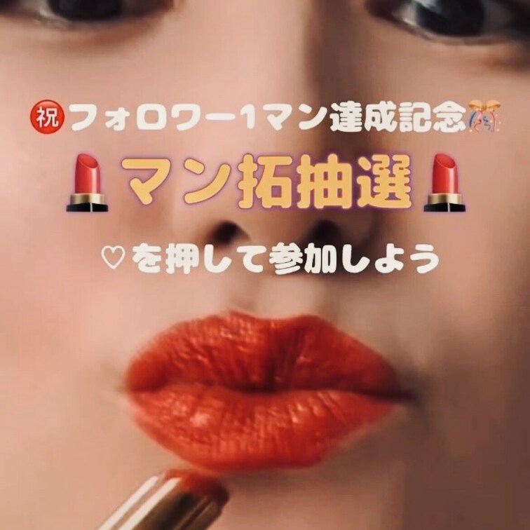 🗜️メモリアルコレクションEP.1⛓️
いいね♡で推して「マン拓」ゲットラストチャンス！

Xでの『㊗️フォロワー