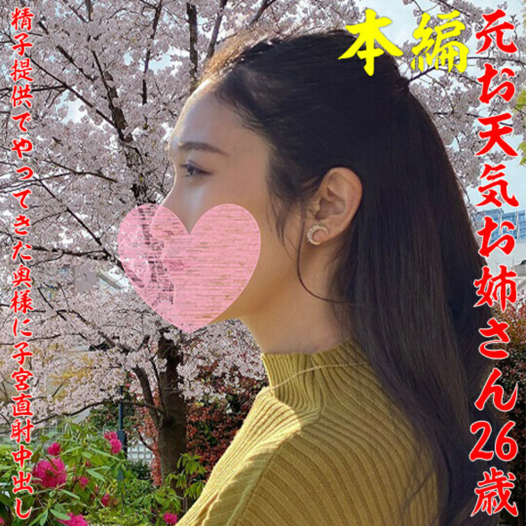 すずさん（仮名）26才。

◆◆◆sample◆◆◆
https://myfans.jp/posts/72b72b