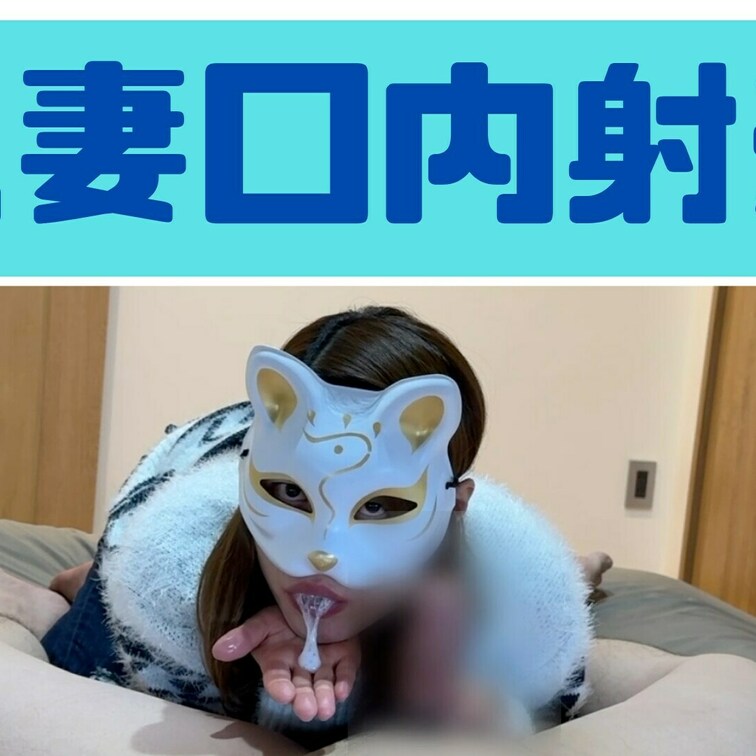 一人称フェラ抜き🥰❣️
人妻口内射精🍌💦