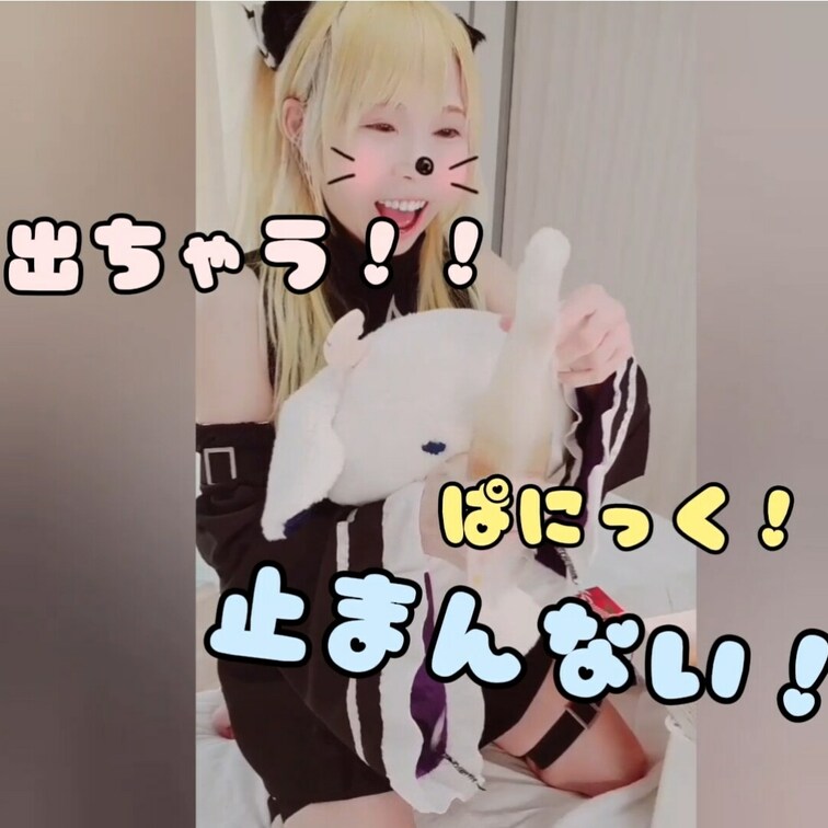 無料公開🍀【クリスマスぷち企画】ヤミちゃんのシャンパン開封自撮り♥️


みなさま、こんにちは⭐⛄🎄
ˊˎ˗‎ 