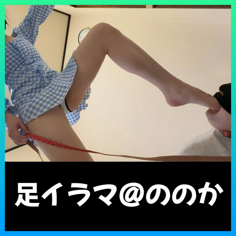 M男に首輪をつけて足責め
・顔面足裏責め
・顔面踏みつけ
・足でマシュマロを食べさせる
・両足裏責め
・足指舐