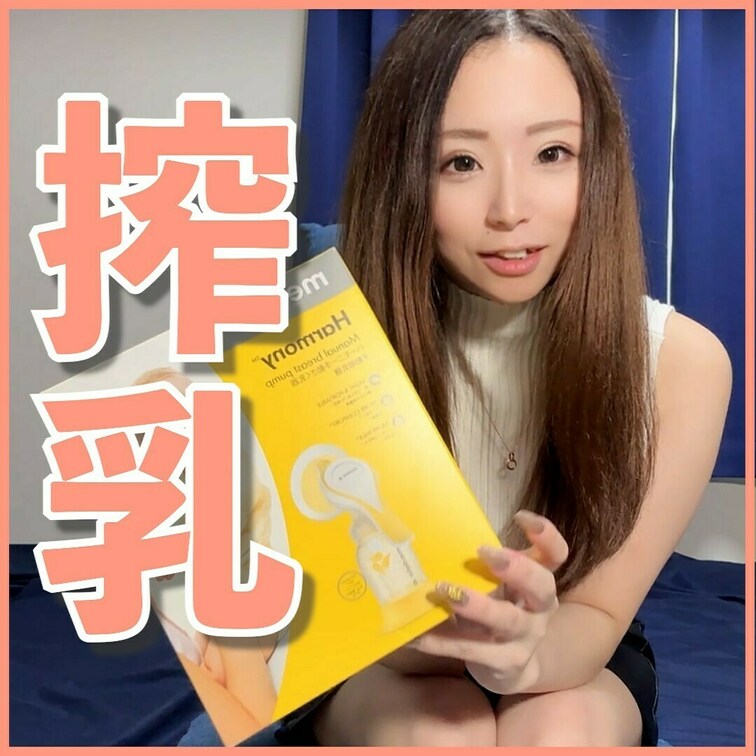 こんにちは✨
かなこです
最近一児の○○○になりました🥰
これから使う機会が増えそうなので、