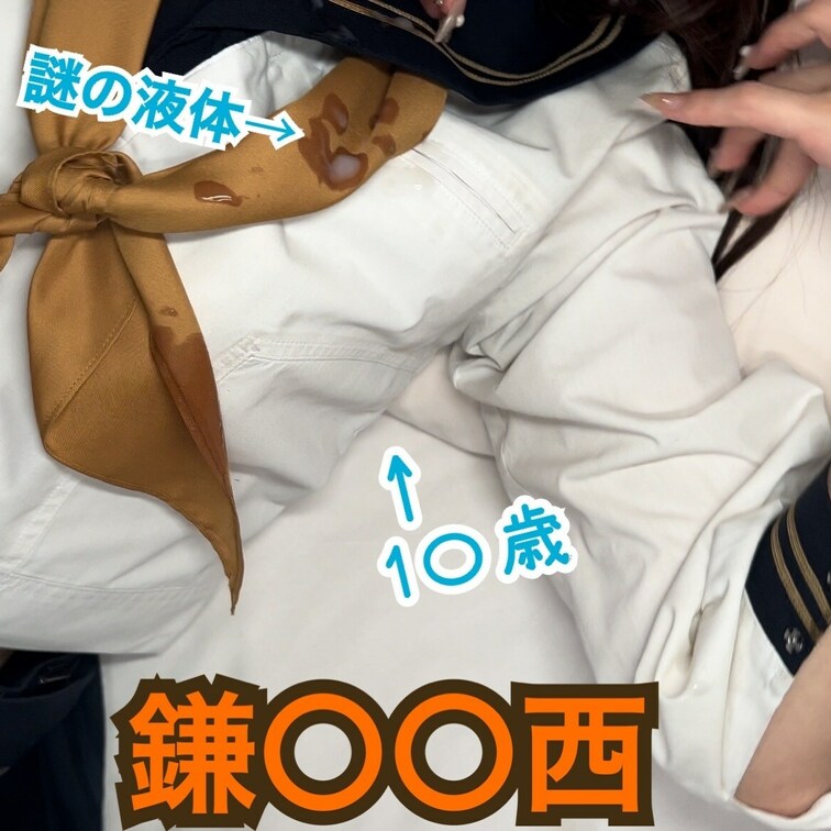 更には、体液がこれまた似合うのである。
※出演している女の子の年齢は○○○以上である事が確認出来ており、撮影、出演