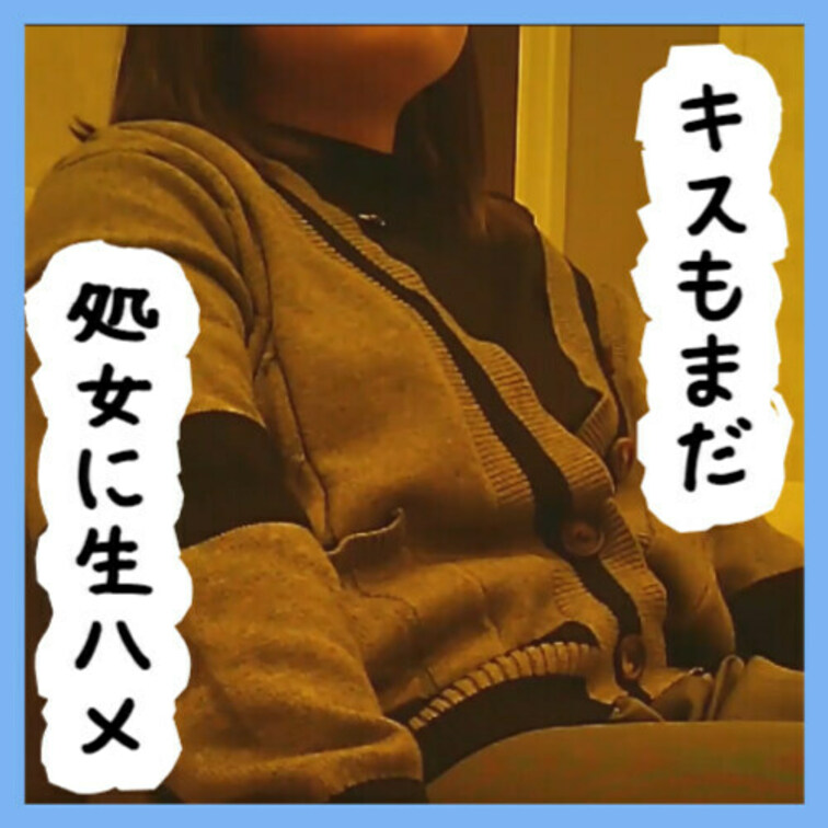 No40 はづきちゃん キスもまだしたことない処女に生ハメ

今回はアプリの裏垢で出会った女の子

はづきちゃん