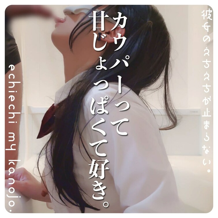 カウパー出てるチンポ見せつけられたら待てできない。
I can't wait if he shows me his c