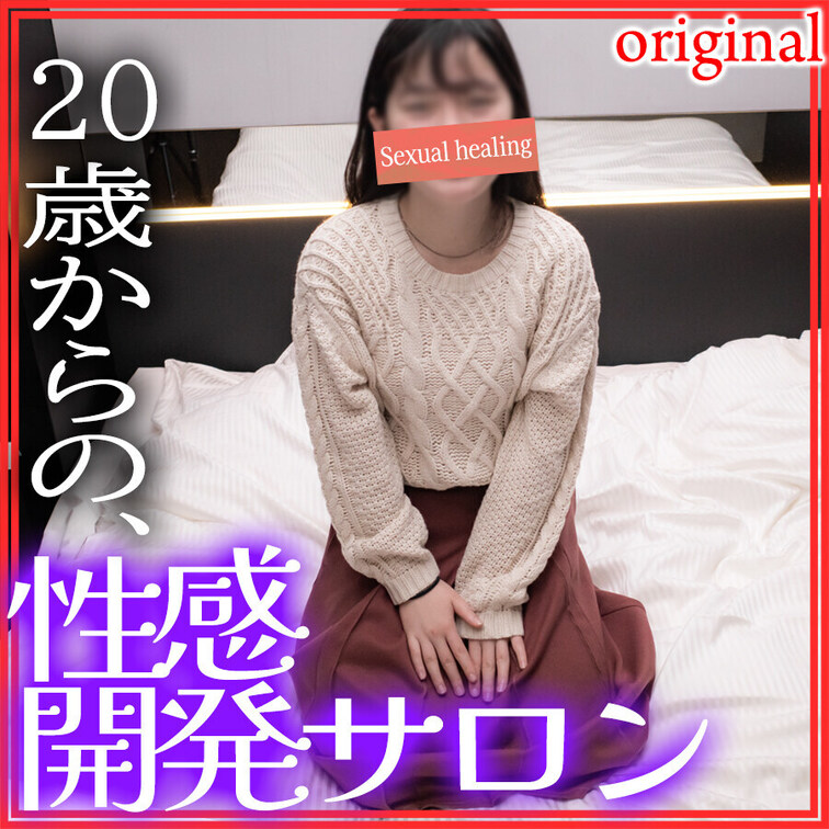 3度目の性感エステはエッチ率高め!?
小柄かわいいYUIさんの連続ガチイキ・マッサージ――― !!

大変お待たせ