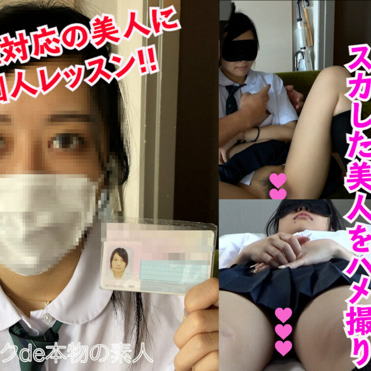 六大学出身の生意気なスカしてる美人に生挿入、生ハメ２連発、個人撮影、個撮完全オリジナル３７人目	

『六大学出身』