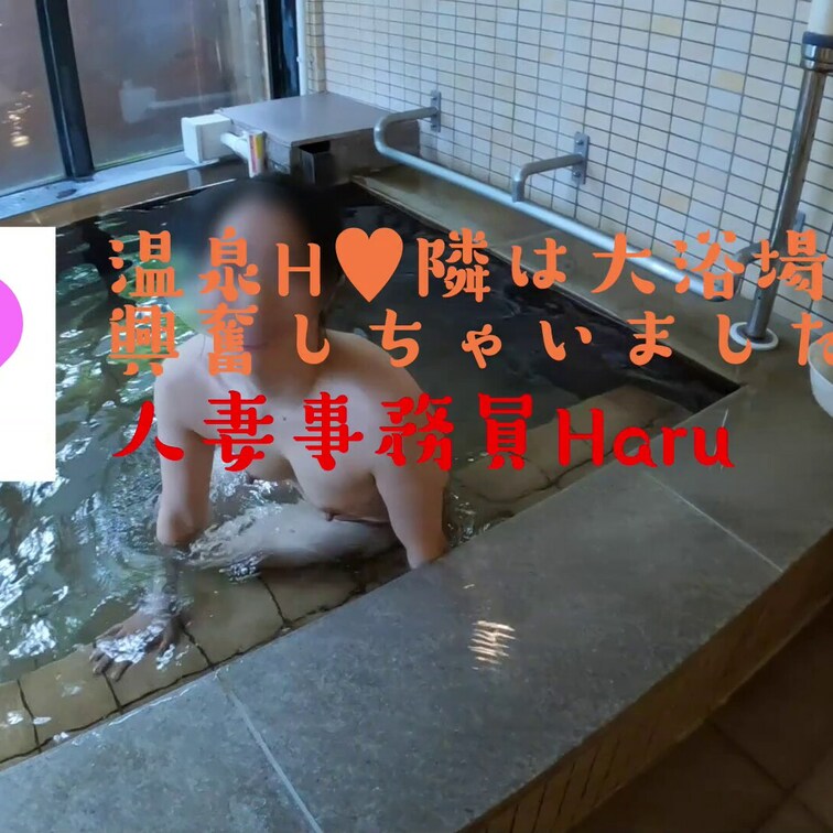 ○○○風呂付の日帰り温泉です💖♨️
お隣は大浴場でお外に出るとお互いが見えちゃう感じです💦♨️
見られちゃうかもしれ