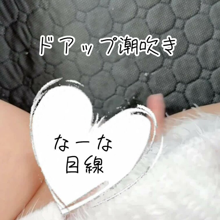 テンガエッグで…ドアップ視点やなーな視点♡

本編はこちらから♡
https://myfans.jp/naana_