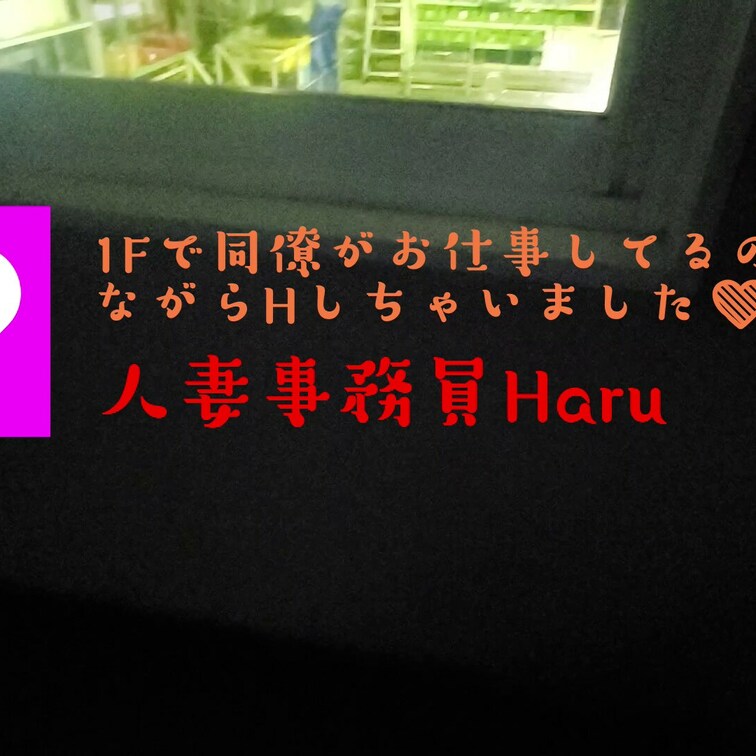 1Fで同僚君が大工さんしてる間に２FでHな事しちゃいました🤭🤭🤭
バレないようにするほど興奮しちゃって止まらなくなっち