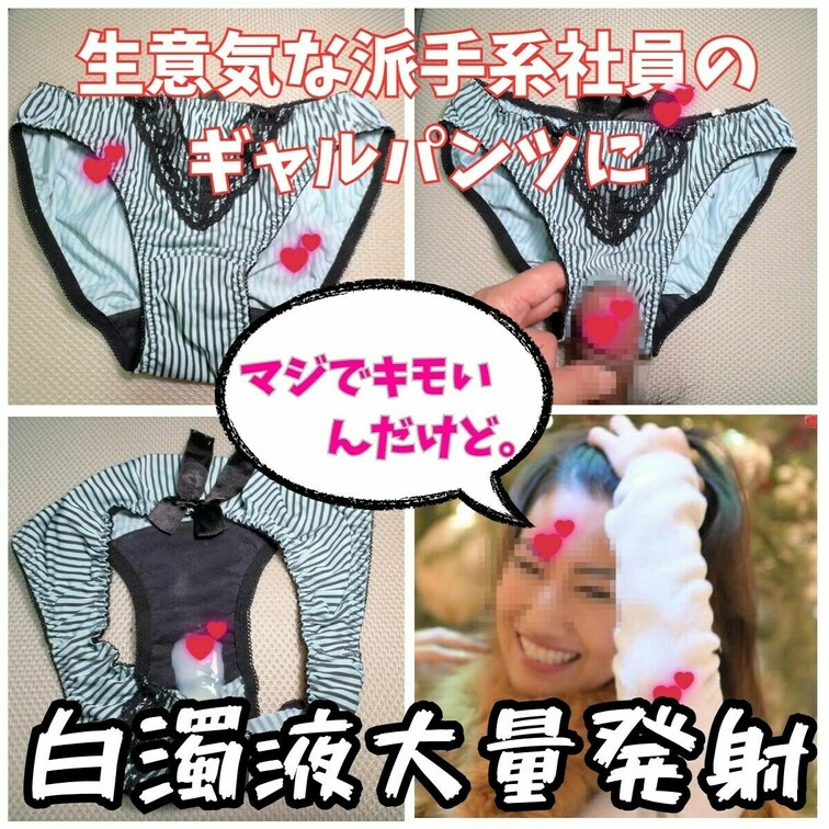 派手で私に対して冷たい態度を取るさりなの置きパン。
会社で私に聞こえるようにわざと悪口を言っているのを何回も聞いたこと