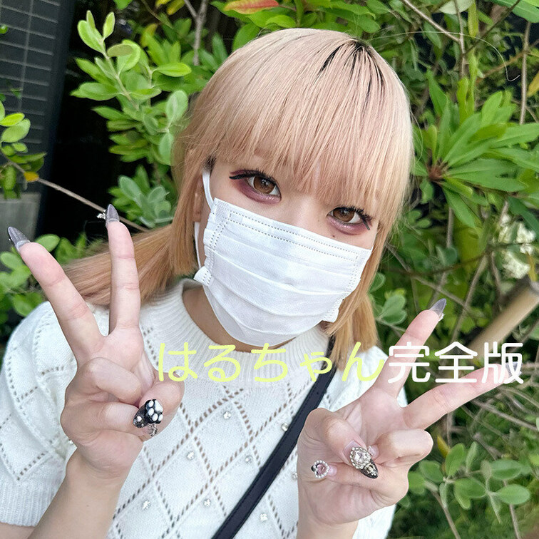 【完全版】😀顔出し😀
はるちゃんハメ＋オナサポ完全版動画です！

今回はアイドル目指す○○○の色白スレンダーボディ