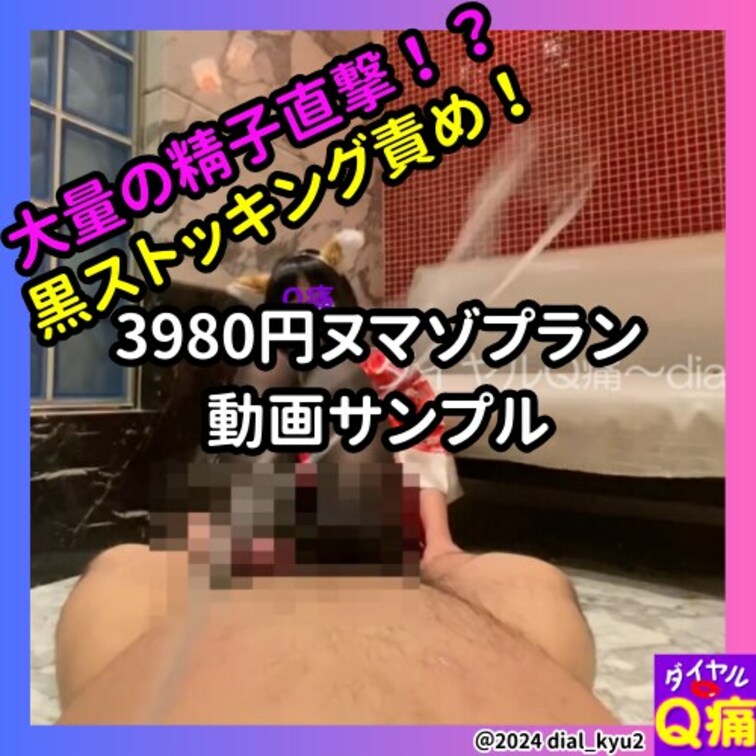 【○○○＆電気あんま】女狐に金玉をつぶされそうになりながらも最後電気あんま射精③（サンプル）
本編URLはコチラ→ht