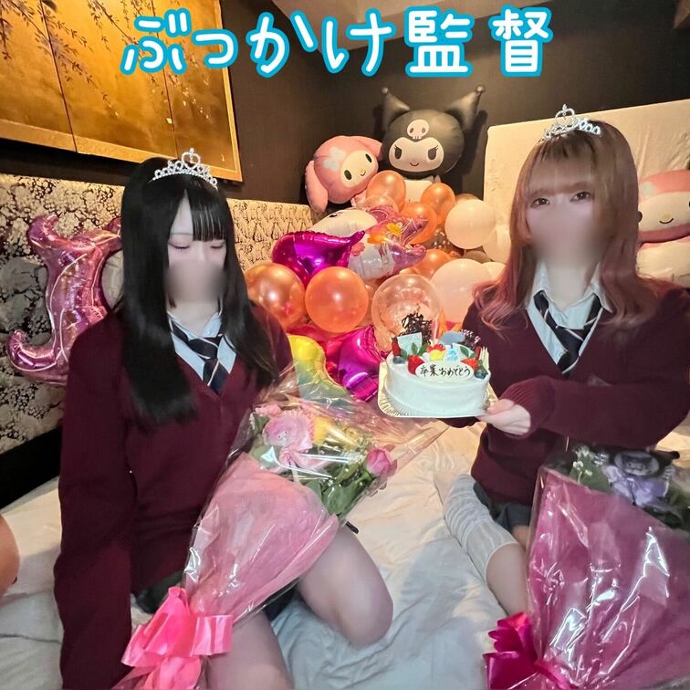皆さんご存知、幼馴染の現〇じぇーの2人が3月で高〇を卒〇しました☺️変態さん達皆んなと卒〇お祝いをしたよ☺️いつもありが