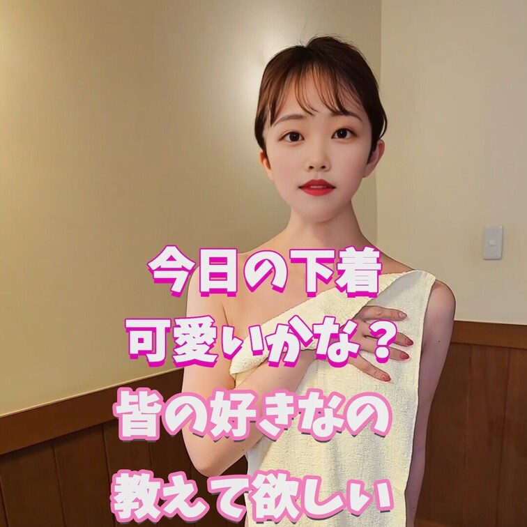 脱いでいきます！