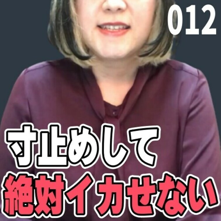女子部屋【まいのお部屋＃012】