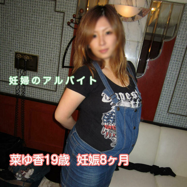 【妊婦】【巨乳】【顔出し】【中出し】北関東のヤンキー爆乳ギャル菜ゆ香ちゃん(19歳)の登場です。ちょっと頭が悪いのでＰ活