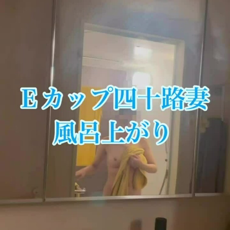 風呂上がりを○○○風に撮ってます❤️
妻からは「また〜撮ってる〜❤️❤️❤️❤️❤️」
と愛のあるお言葉を頂きました